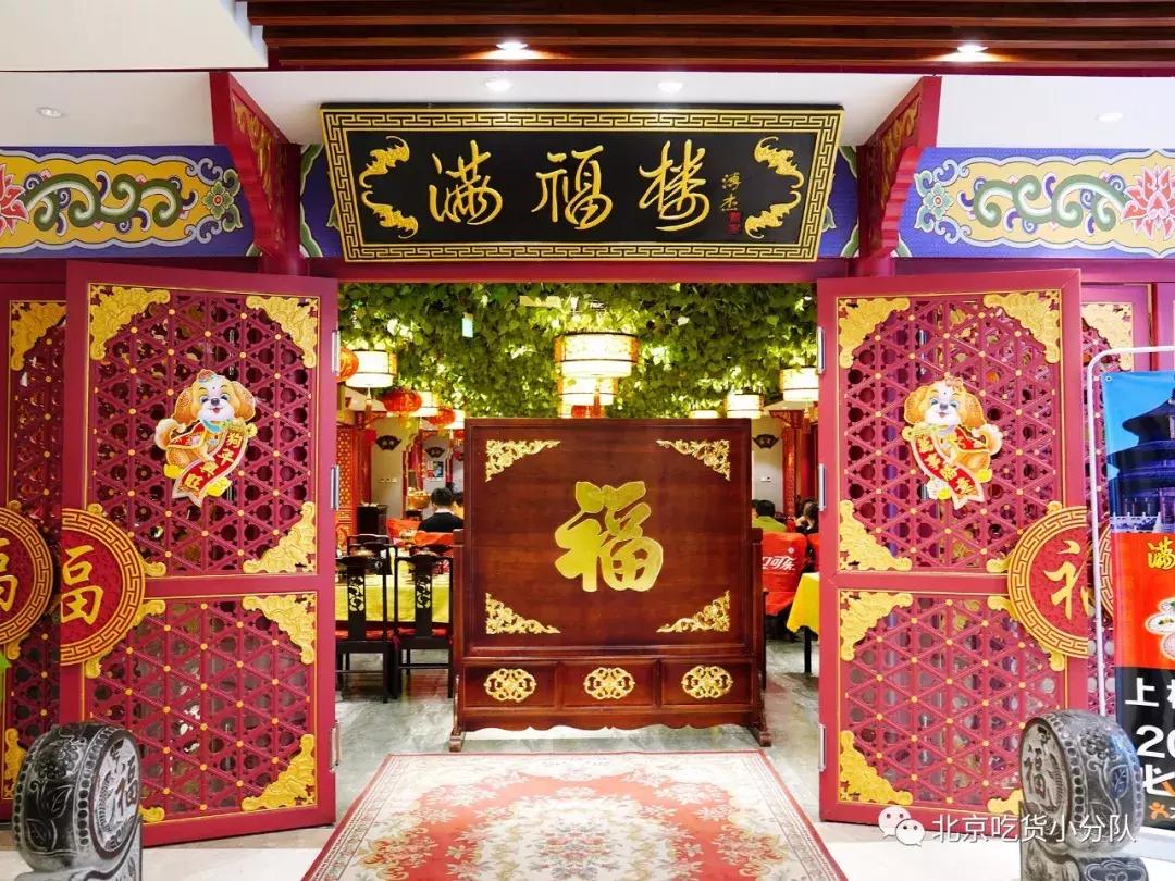 在北京带长辈去哪吃饭？我们帮你选了11家