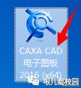caxa2016制造工程师安装教程,caxa2016安装各个组件功能