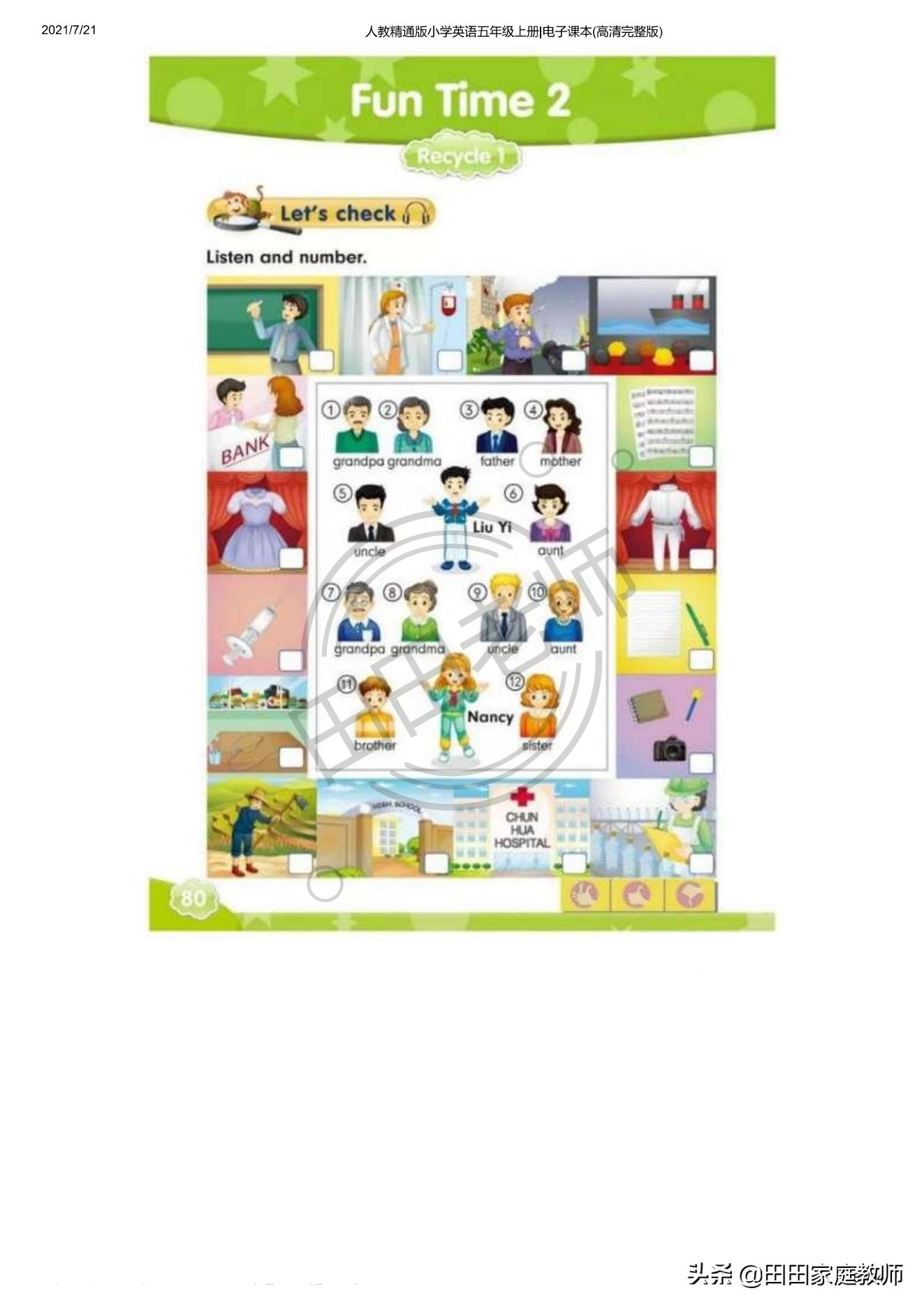 人教版英语五年级下册电子课本pdf,五年级上册joinin英语课本电子版