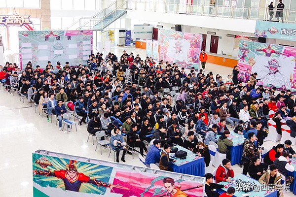 西京学院海选赛,王者荣耀高校联赛海选赛