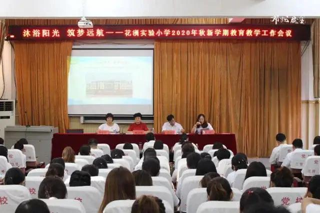 河南省邓州市花洲实验小学,邓州市花洲实验小学