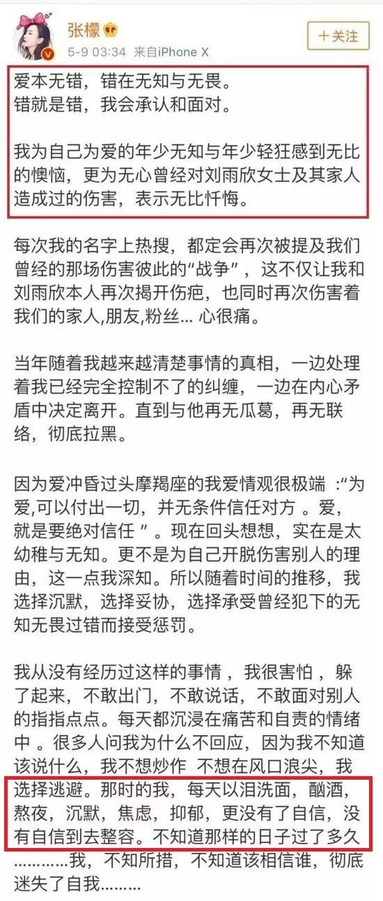 女星因渣男老公自杀:他明明那么坏,你怎么就放不了手?