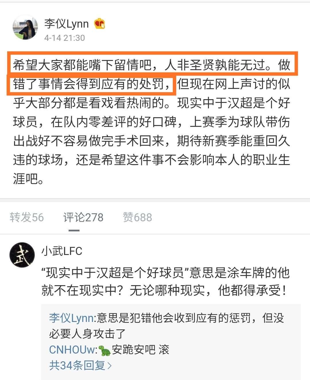 女记者因身材走红,采访因身材爆红的女士