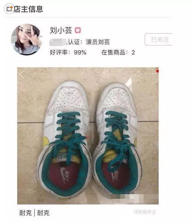 明星卖二手衣服,明星买二手东西遇到怪事