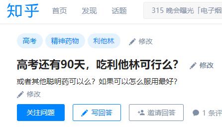 孩子学习不好，家长很焦虑，但他们想要的“聪明药”有毒