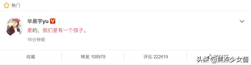 华晨宇承认和张碧晨生子,华晨宇张碧晨疑似隐婚生子