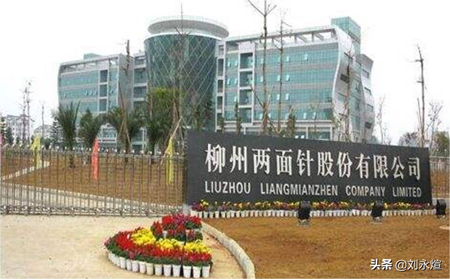 “悲情”两面针：主副业腹背受敌，资产0元甩卖断臂求生