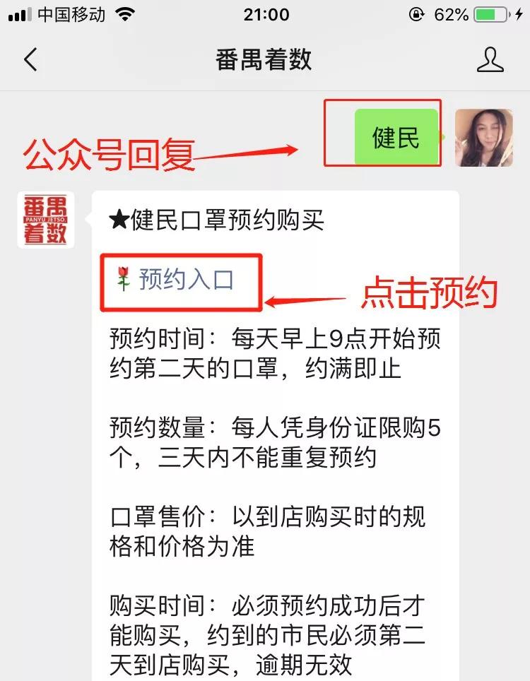 口罩预约渠道汇总 (广州口罩预约购买二维码)