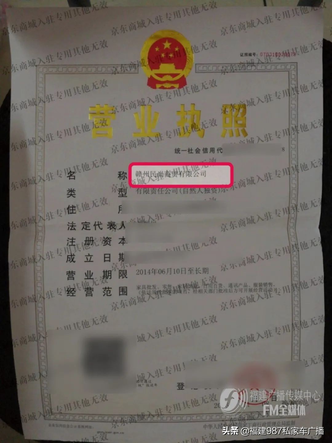 京东三无产品怎么举证处理,京东买到三无食品怎么处理