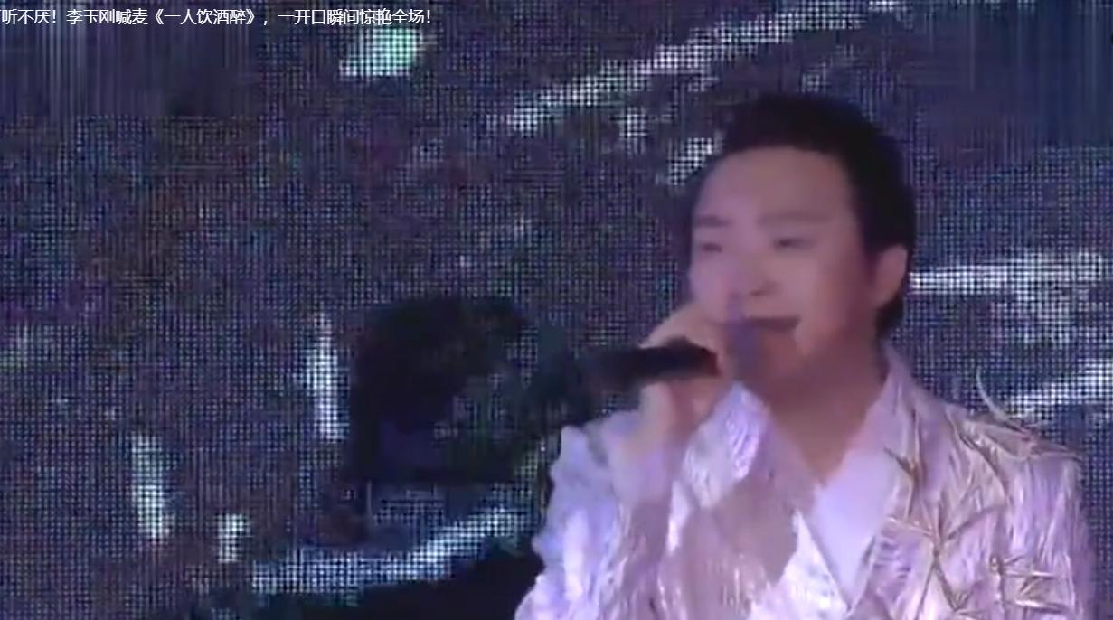 喊麦惊雷现场版,惊雷事件喊麦完整版