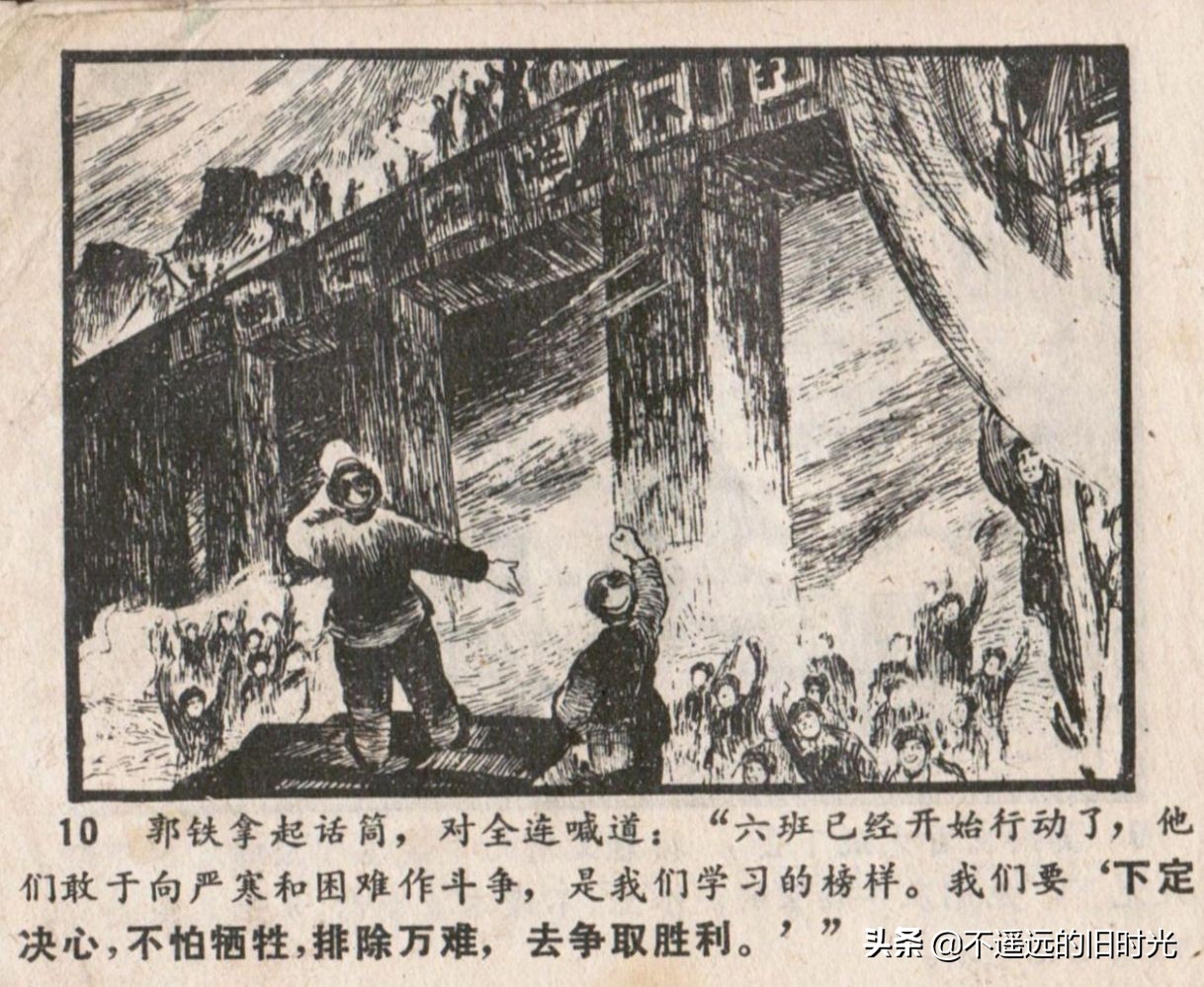 烈火连环画欣赏,烈火红桥阅读