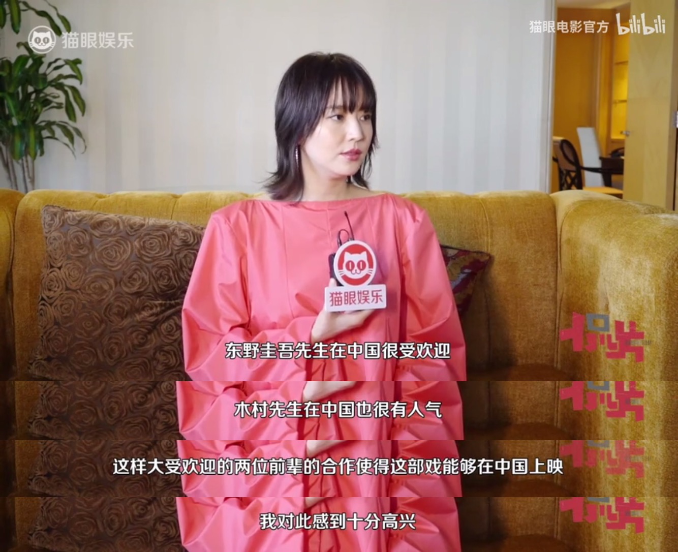 假面饭店长泽雅美片段,假面饭店长泽雅美