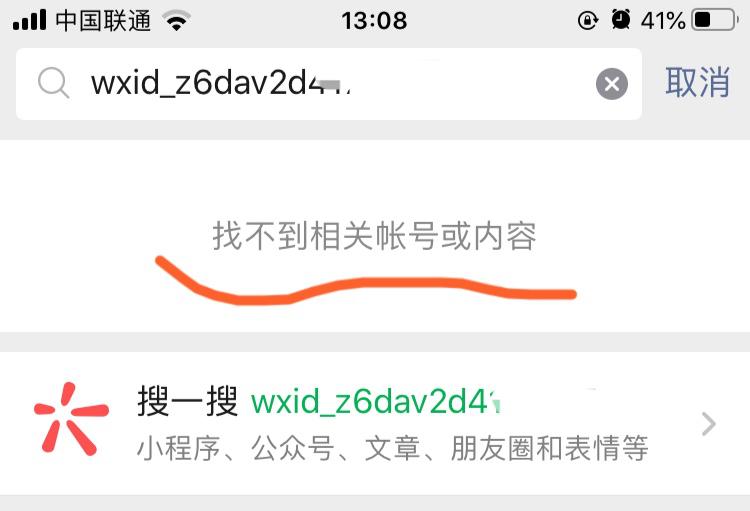 wxid开头的怎么登录不了,wxid开头为什么搜不到微信
