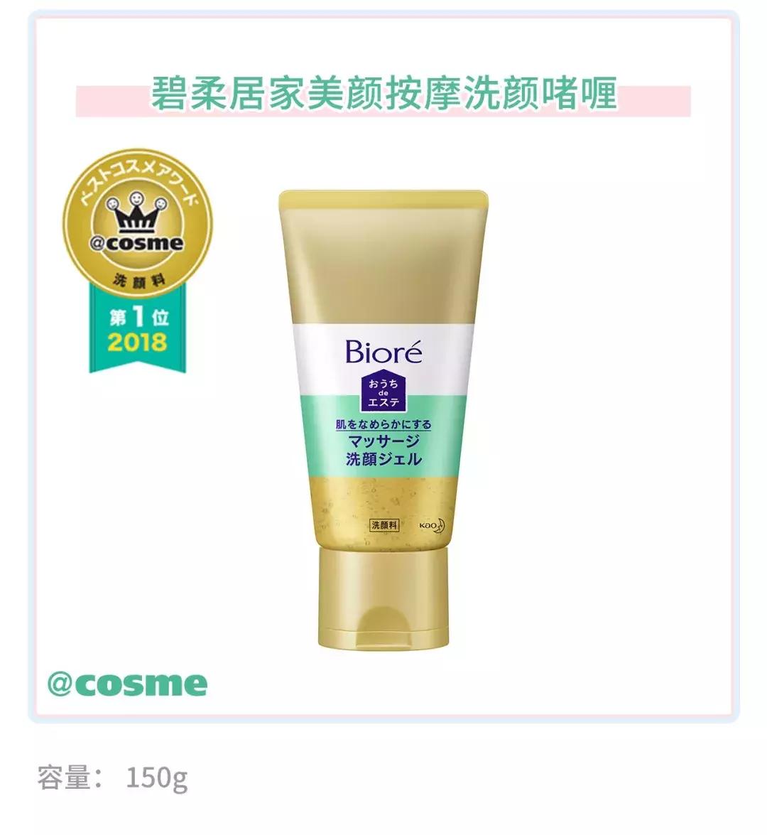 洁面乳销量,日本销量高的洗面奶