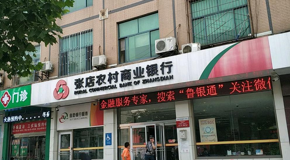 半年报聚焦｜张店农商行投资收益暴跌213%关联股东持股比例近20%