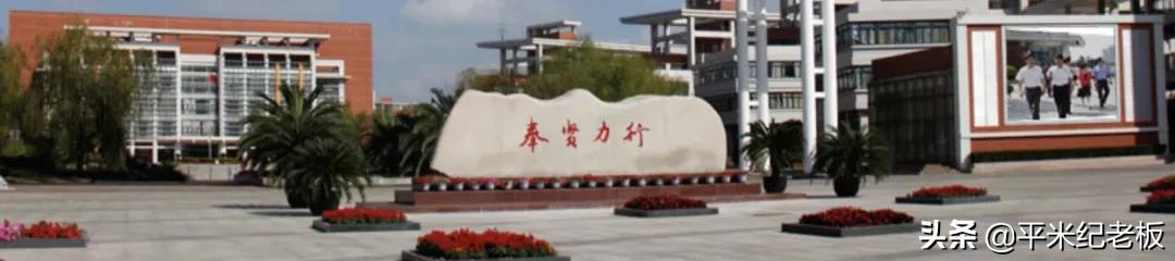 一本升学率99,一本率百分之90的高中