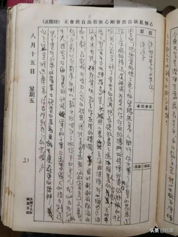 妻抱两岁女，问郎何时归，抗联铁主任：不赶走日本人，不回