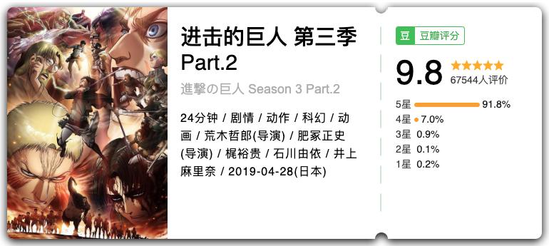 两年半神作进击的巨人,燃炸的电影