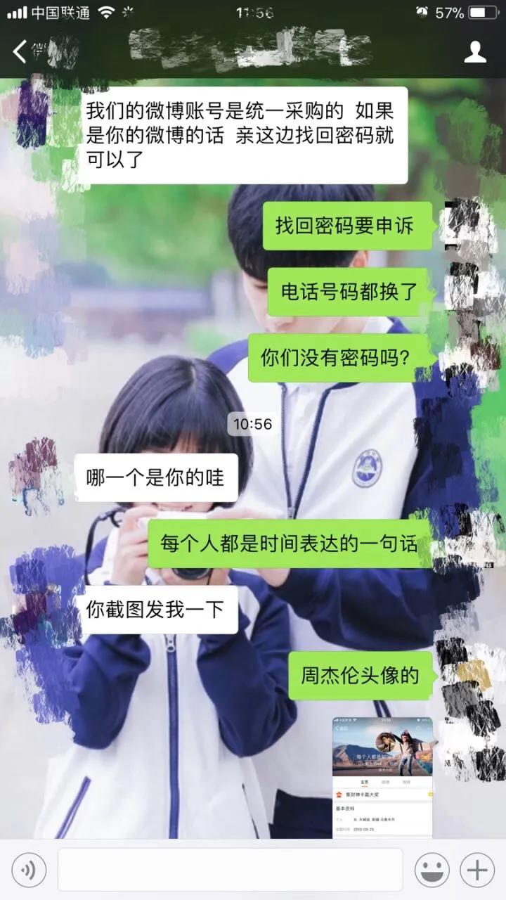 新浪微博被盗后怎么恢复正常,新浪微博被盗申诉不回来