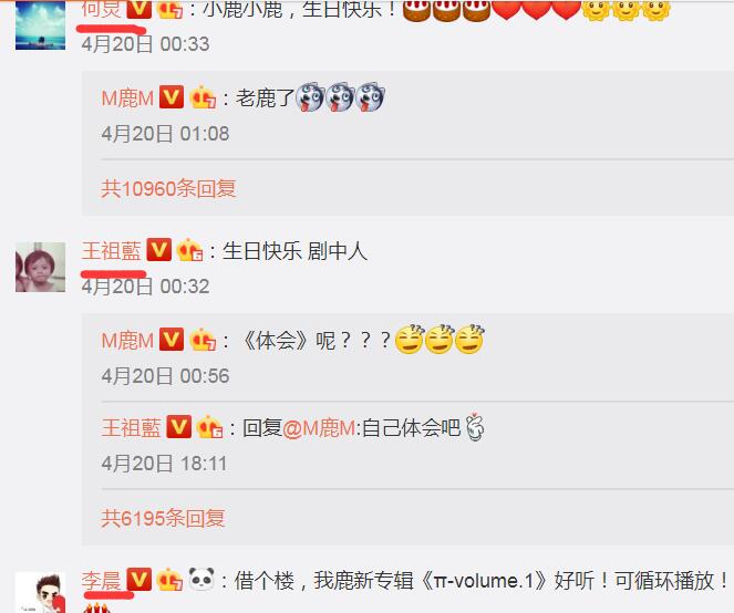 鹿晗生日证明圈内好人缘？吴亦凡发新歌蔡徐坤却躺枪？