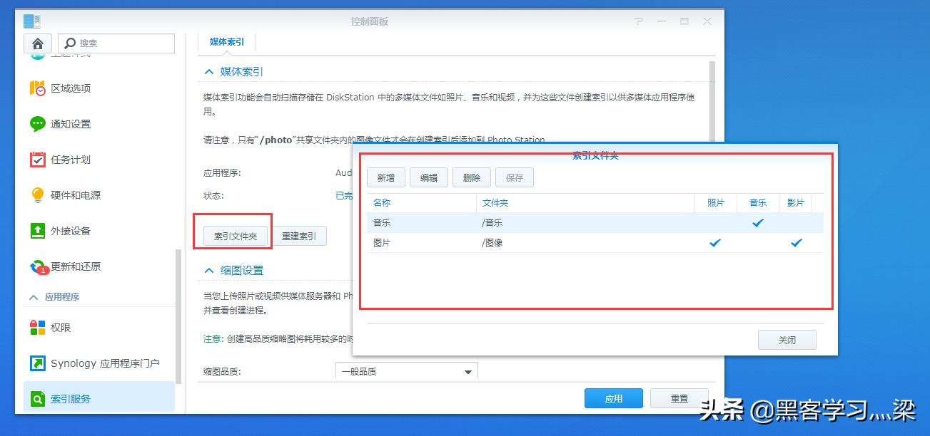 群晖如何整理音乐,群晖nas音乐文件管理