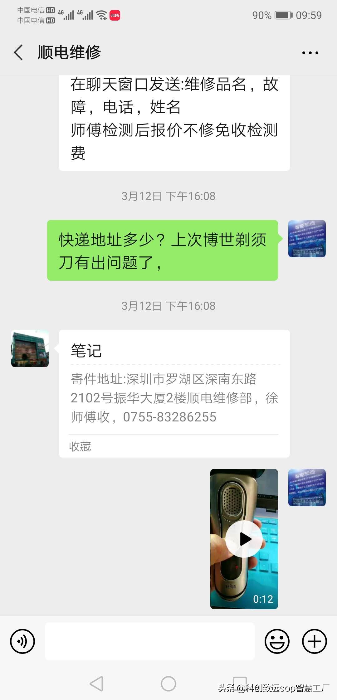 博朗剃须刀3000多元的9系新买维修6次,质量堪忧