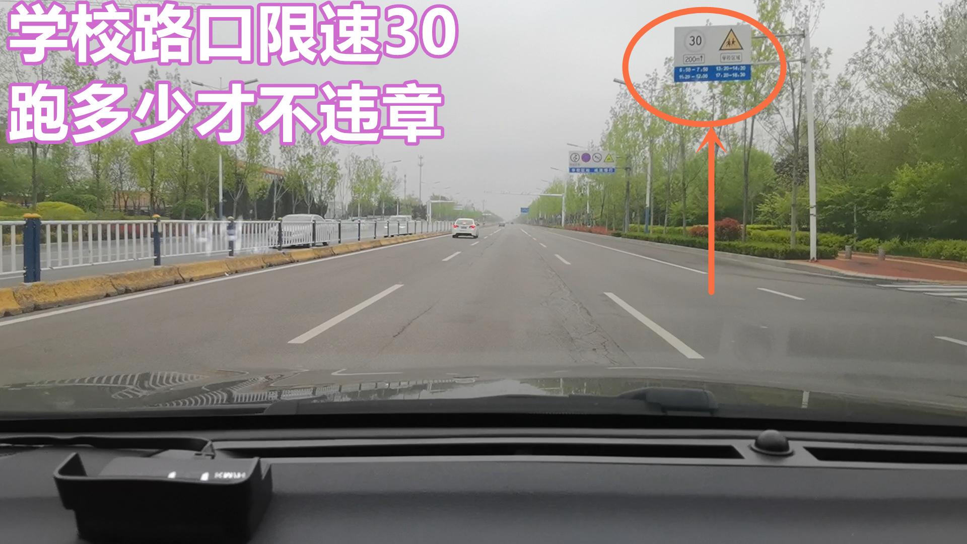 道路限速值在60公里以上包括60吗,交通法规新规限速