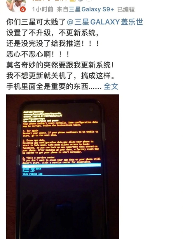 三星莫名崩溃重启,三星手机出现问题一般怎么解决