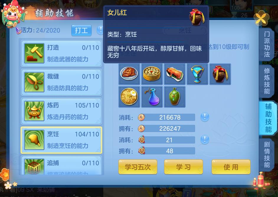 神武4手游攻略之什么是血脉,神武4手游服战从什么时候开始的