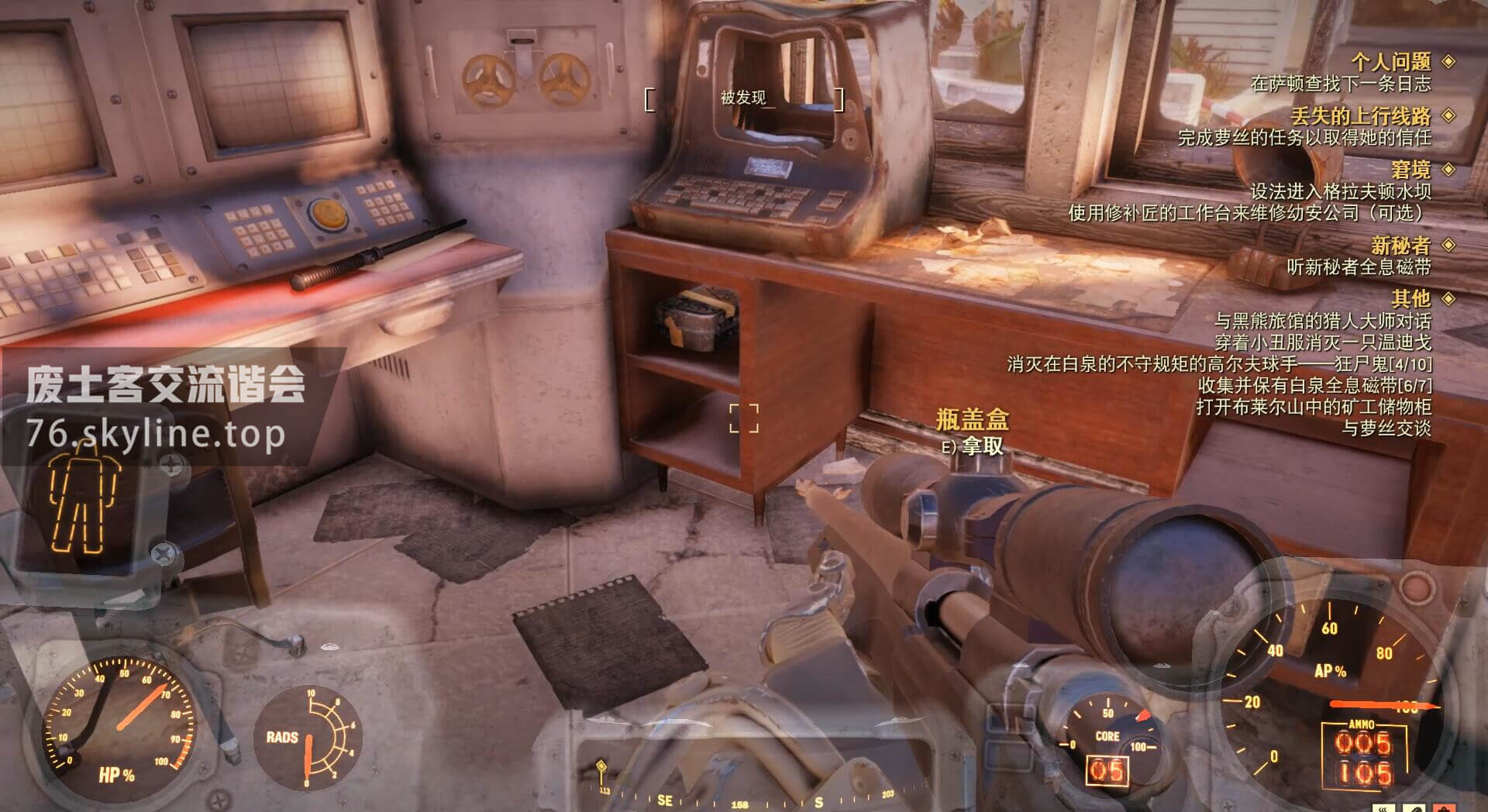 辐射76刷铅最佳位置,辐射76白泉日常任务