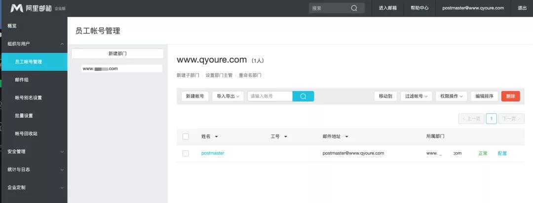 购买阿里云域名如何注册邮箱,阿里云邮箱个人账号怎么注册