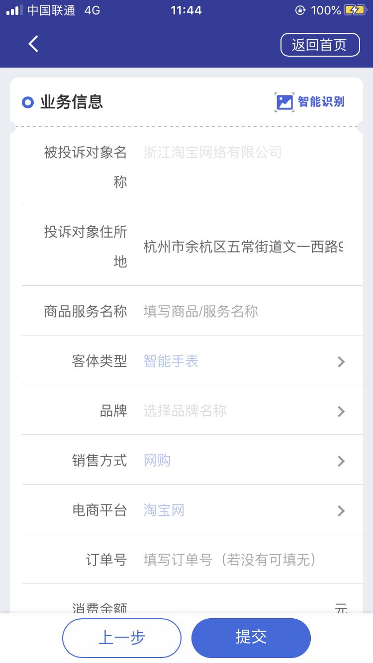淘宝消费者怎么维权最有效的方法,淘宝消费者怎么维权平台规则