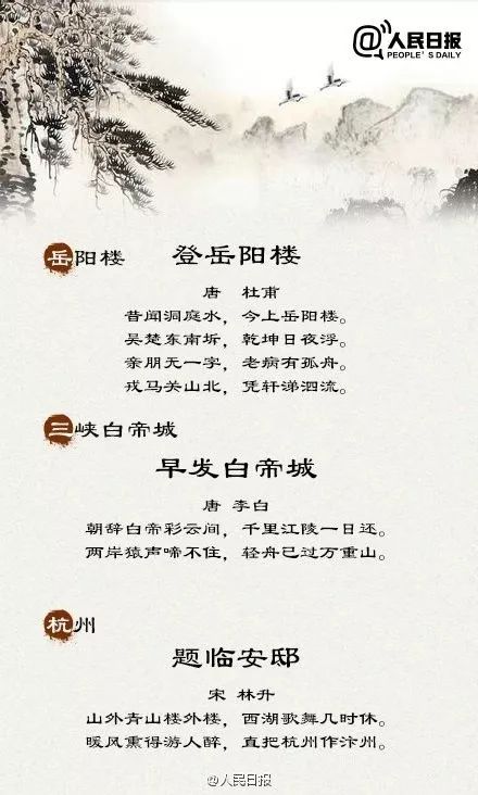 旅游必读40首古诗,很有旅游意义的古诗词