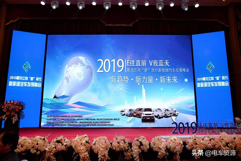 黑龙江省新能源汽车产业规划,黑龙江省开发新能源汽车会议