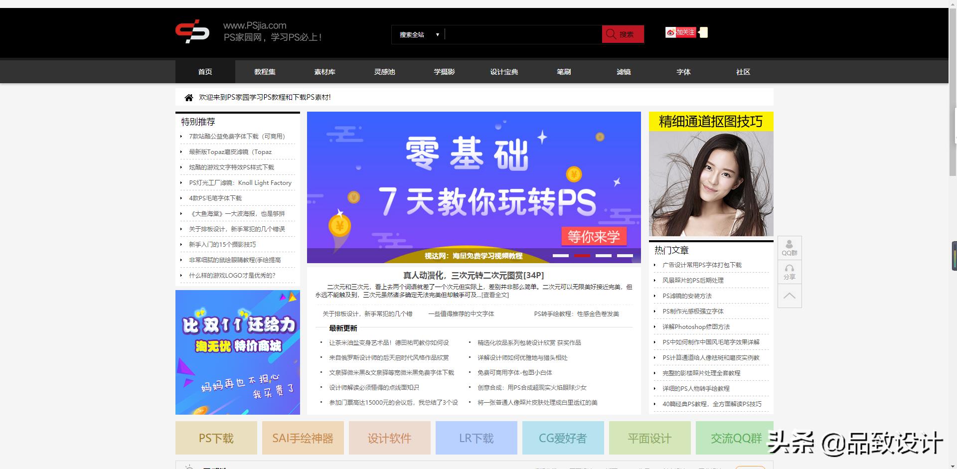 设计师常用的英文字体有哪些,常用字体下载网站