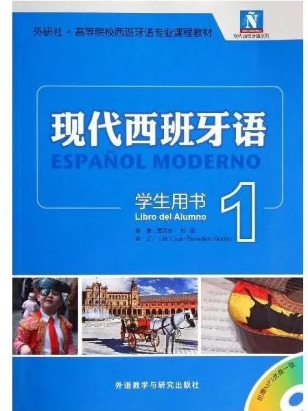 最好的西班牙语自学入门教程,自学西班牙语软件推荐