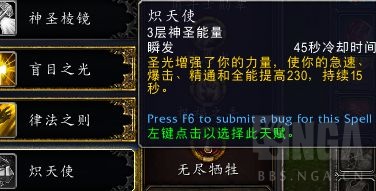 旧瓶装新酒,魔兽11.0奶骑