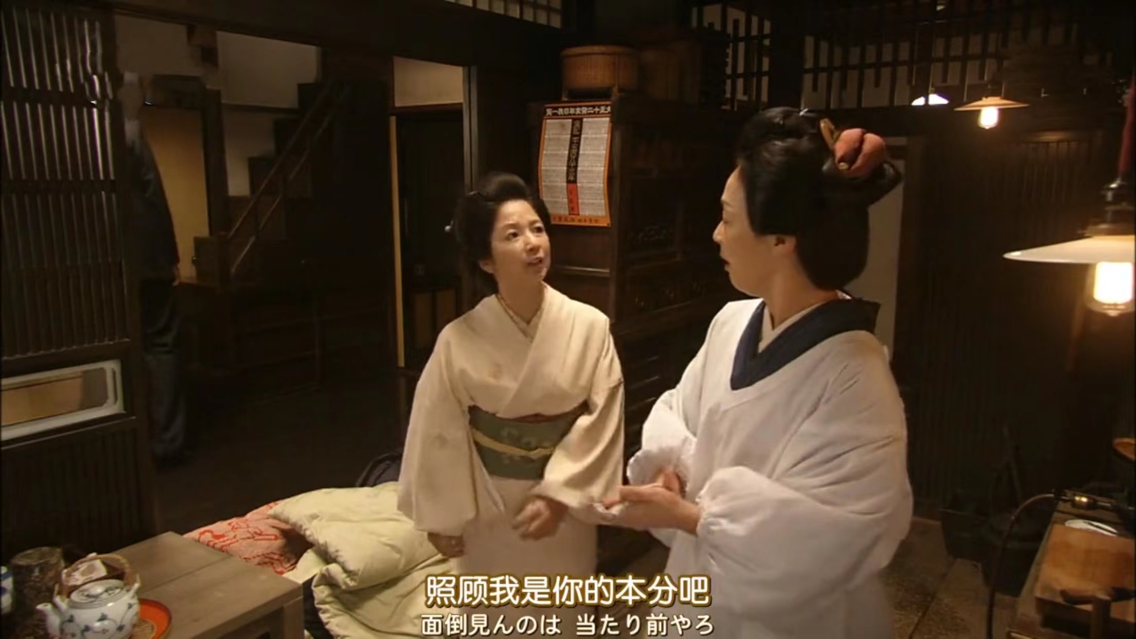 多谢款待日剧芽衣解说,日剧多谢款待第45集