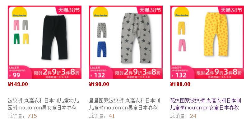 我近期发现了一个日本宝藏童装，三八女王节超便宜