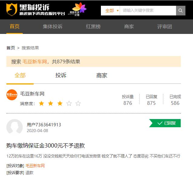 毛豆新车网租赁的车靠谱吗,毛豆新车网买车变租车后续