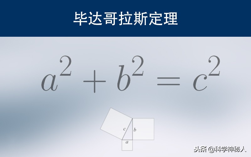 人类有史以来最伟大的十个公式,人类最伟大七个公式