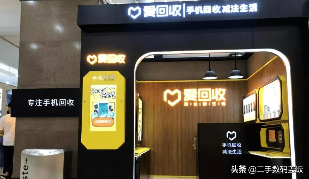 苹果旧手机哪里回收比较合适,iphone二手手机回收套路