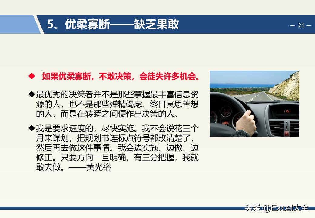 企业中层领导管理能力训练教程,企业中层管理者的领导力和执行力