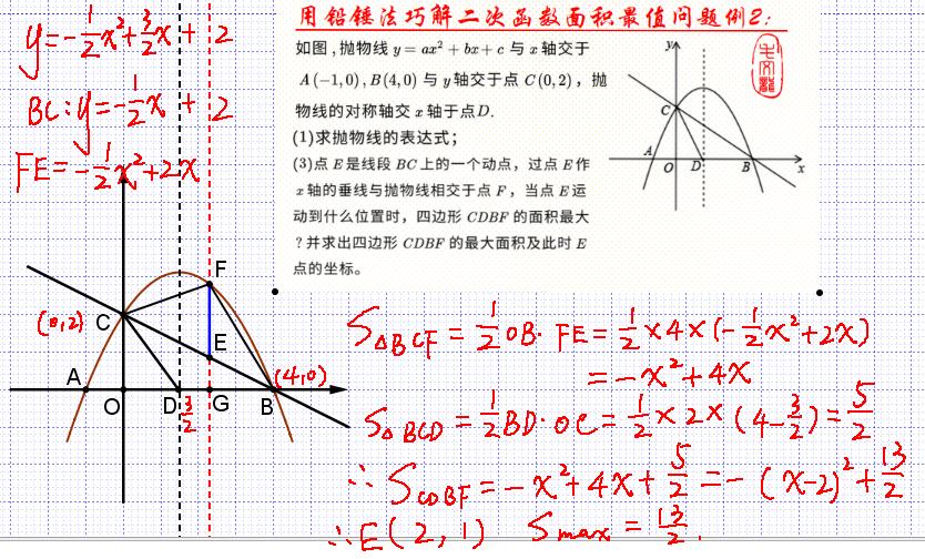 中考压轴题二次函数铅垂法,二次函数用铅垂求面积