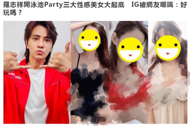 罗志祥和周扬青现在回应合影,罗志祥力挺女团参加演唱会