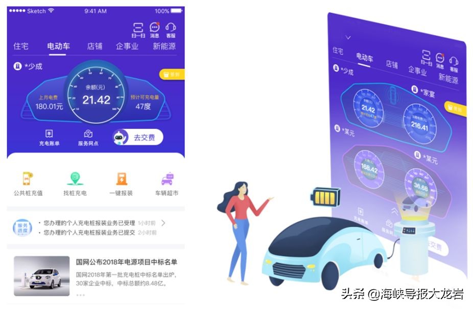 掌上供电服务app,掌上供电服务app最新版