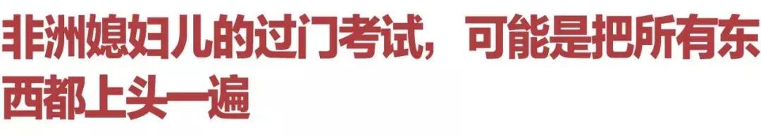 非洲黑叔叔的人体物流有多猛？