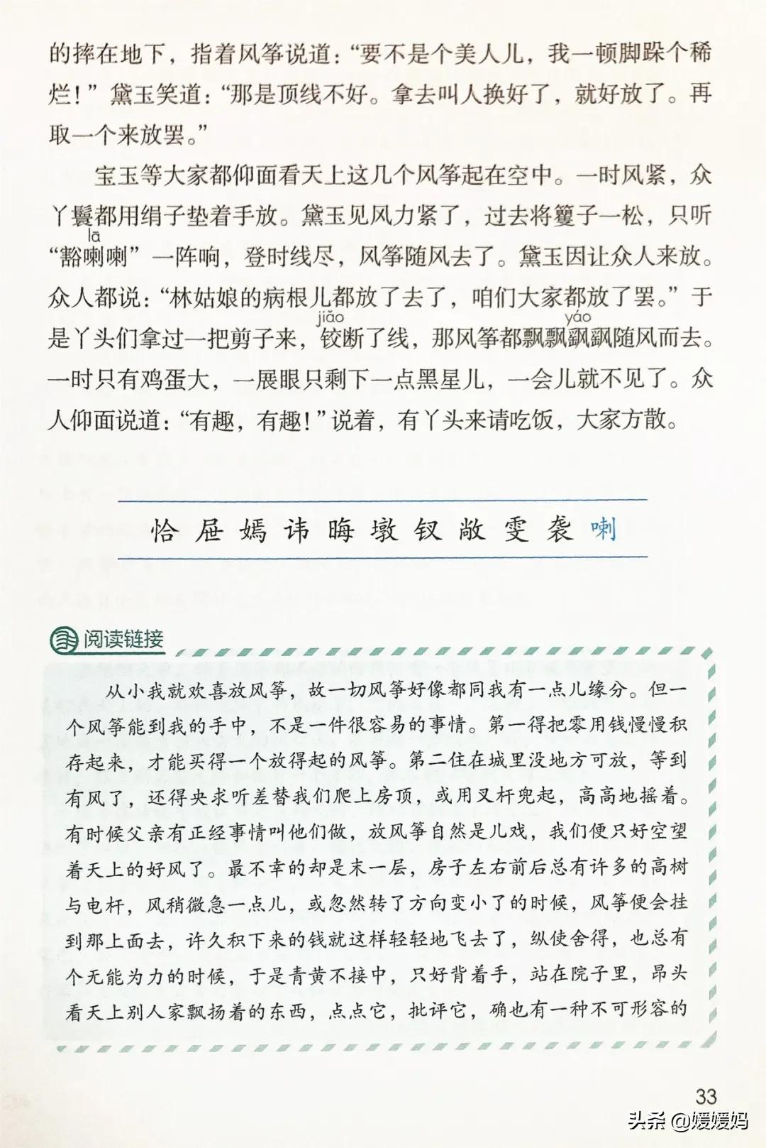 2021年版五年级下册语文电子课本,人教版五年级下册语文课本2022