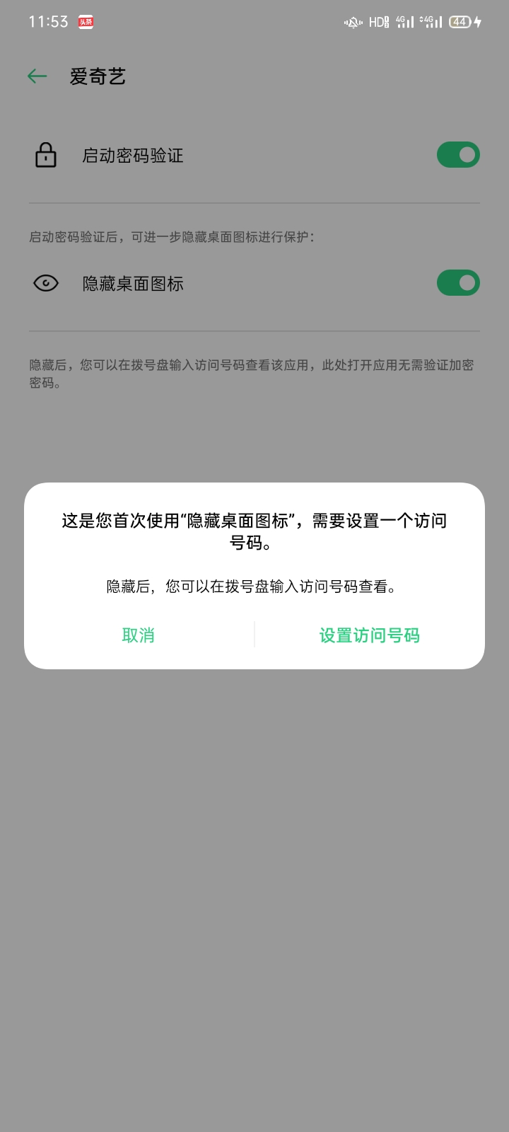 oppo应用隐藏了却拨号怎么开不了,oppo手机怎么开启隐藏应用功能