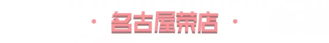 日本樱花季购物必买清单,日本购物樱花妹